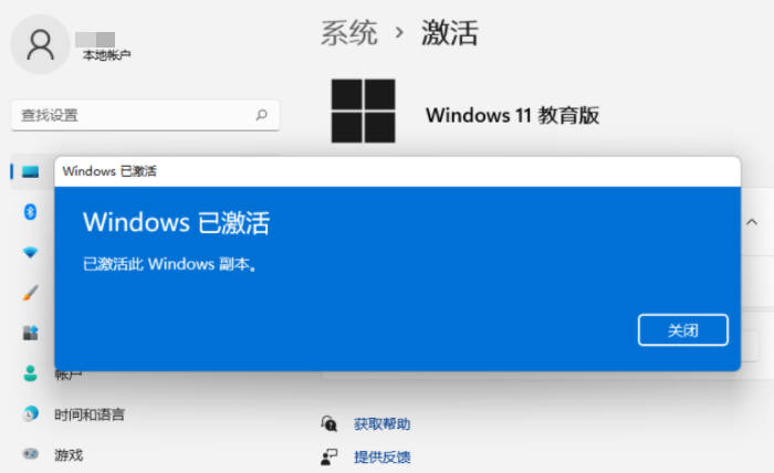 win11顯示啟動到期怎麼解決_win11顯示啟動到期如何解決