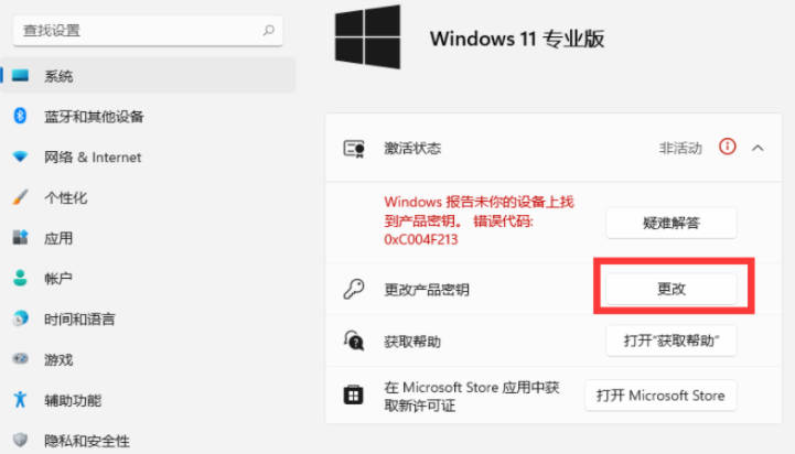 win11显示激活到期怎么解决_win11显示激活到期如何解决