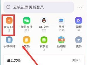 Where is the video cached by mobile QQ browser?