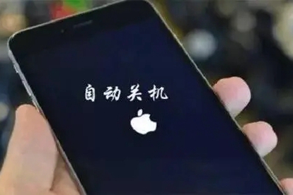 Apple携帯電話の自動シャットダウンの紹介