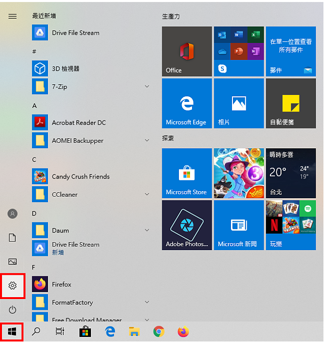 Windows 10设定光纤网路连线