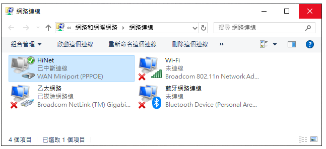 Windows 10设定光纤网路连线