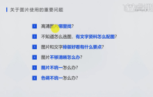 讲解ppt的技巧有哪些