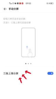 vivo手机怎么分屏 详细讲解：vivo手机分屏教程介绍
