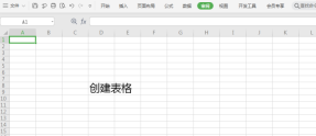 wps表格文件无法打开怎么办