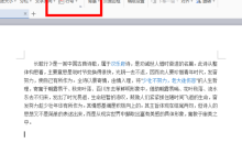 在word中编辑页眉和页脚的命令在什么菜单中什么位置