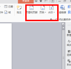 Word でヘッダーとフッターを編集するためのコマンドはどのメニューにありますか?
