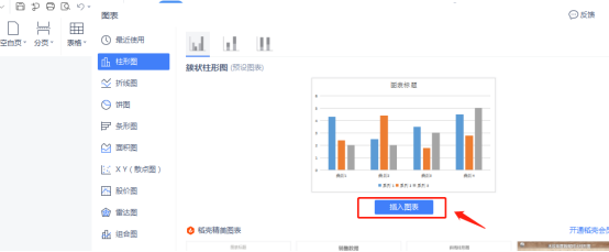 How to insert a chart in word