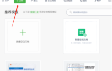 在线表格如何使用