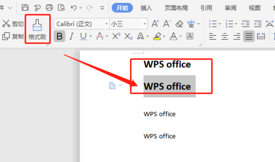 How to use WPS document format brush and share step-by-step details!