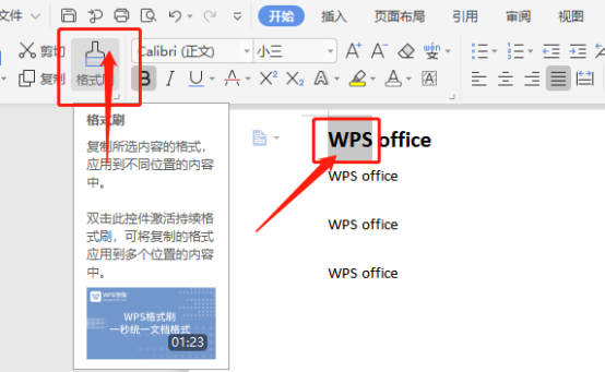 How to use WPS document format brush and share step-by-step details!