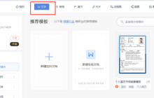 WPS文档格式刷怎么用分享步骤详情!
