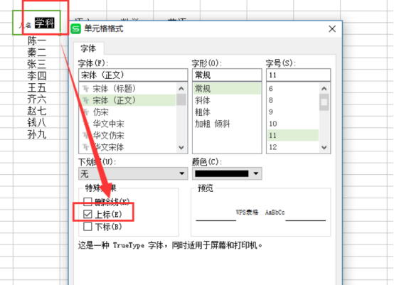 Excel 테이블에 슬래시 열을 작성하는 방법