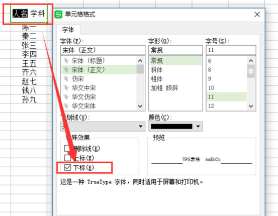 excel表格斜杠分栏怎么写字