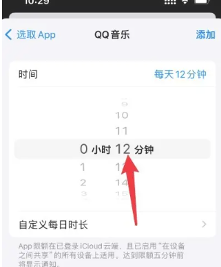 Apple携帯電話で子供の使用時間を設定する方法