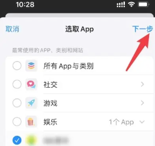 Apple携帯電話で子供の使用時間を設定する方法