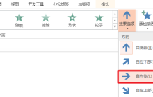 ppt动画怎么设置同时出现