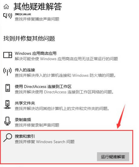 What to do if the search box does not display in Win10_Solution to the problem that the search box in Win10 cannot be used normally