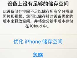 128GB的 iPhone 夠用嗎？ iPhone 記憶體不夠用怎麼辦？