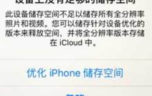 128GB的 iPhone 够用吗？iPhone 内存不够用怎么办？