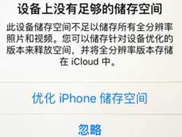 Un iPhone de 128 Go est-il suffisant ? Que dois-je faire si mon iPhone n'a pas assez de mémoire ?