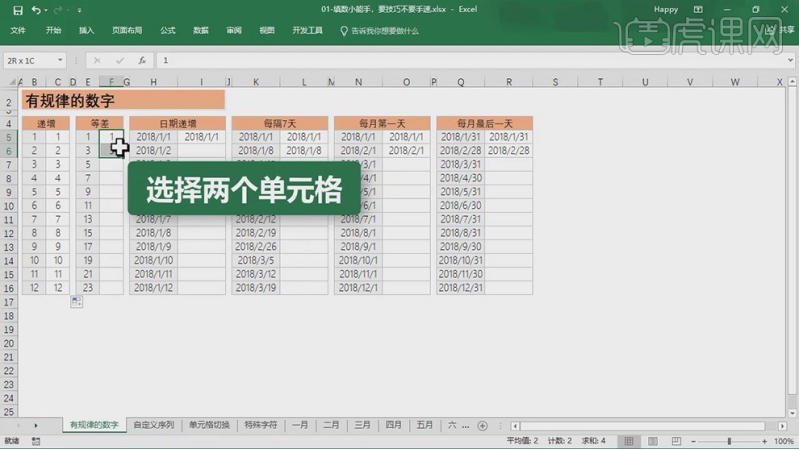 スプレッドシートに数値を入力するテクニックは何ですか?