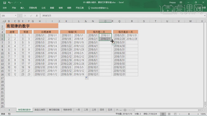 스프레드시트에 숫자를 채우는 기술은 무엇입니까?