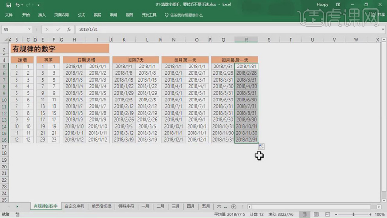 スプレッドシートに数値を入力するテクニックは何ですか?