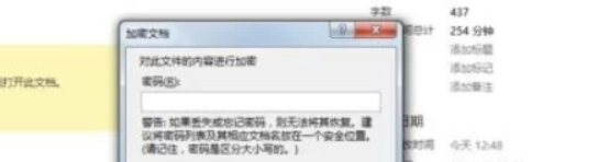 word解密怎麼設定