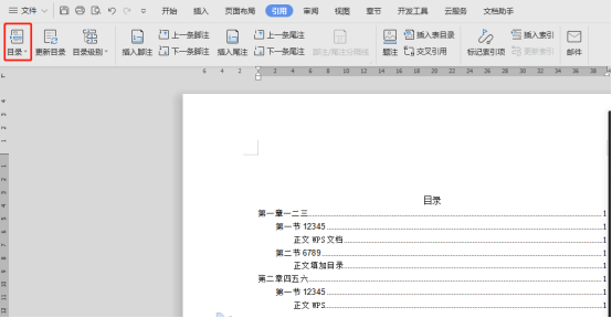  WPS文档目录怎么做有什么方法