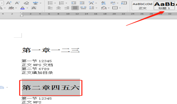  WPS文档目录怎么做有什么方法