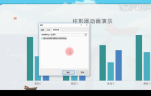 动态ppt如何制作?