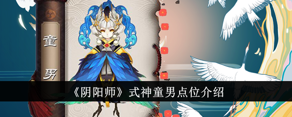 Pengenalan mata lelaki ajaib gaya Onmyoji.