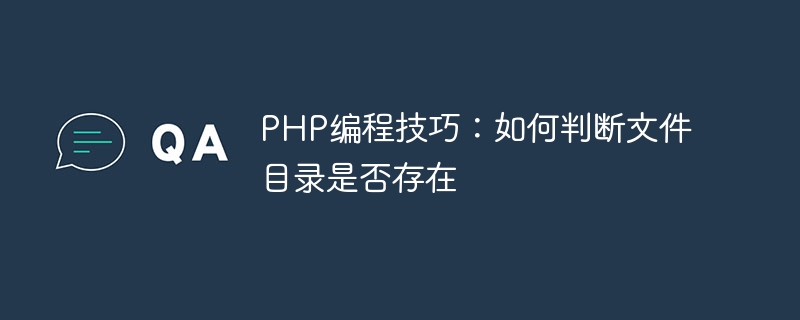 PHP-Programmierkenntnisse: So ermitteln Sie, ob ein Dateiverzeichnis vorhanden ist