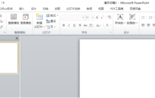PPT怎么组合两个图形