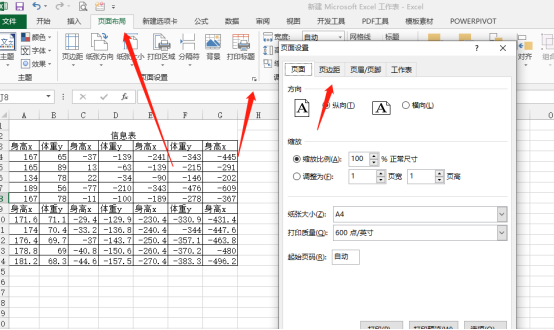 What are the operating skills for excel typesetting?