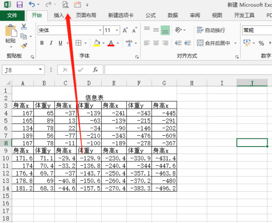 What are the operating skills for excel typesetting?