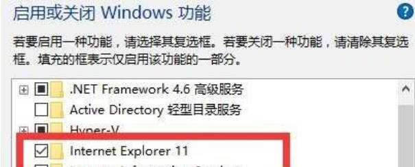 Win11没有IE浏览器吗怎么解决_Win11没有IE浏览器吗如何解决