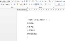 word试题如何编号