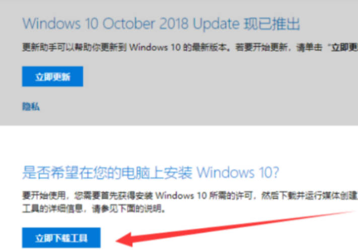 Langkah-langkah untuk menggunakan tutorial pembantu naik taraf win10_win10 pembantu naik taraf