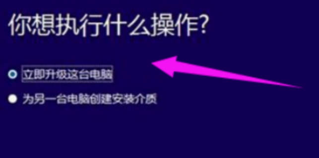 Langkah-langkah untuk menggunakan tutorial pembantu naik taraf win10_win10 pembantu naik taraf