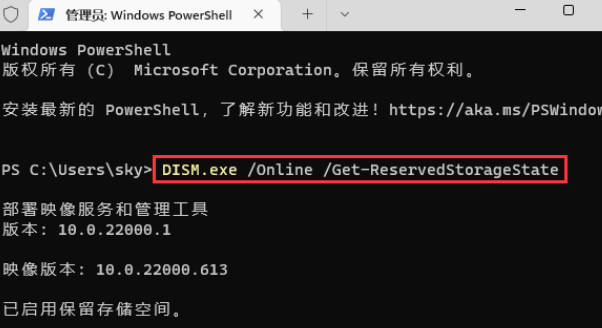 Schritte zum Schließen und Öffnen des reservierten 7g-Speicherplatzes in Win11_Schritte zum Schließen und Öffnen des reservierten 7G-Speicherplatzes in Win11