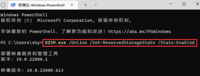 win11關閉7g預留空間再開啟步驟_win11關閉7g預留空間再開啟步驟