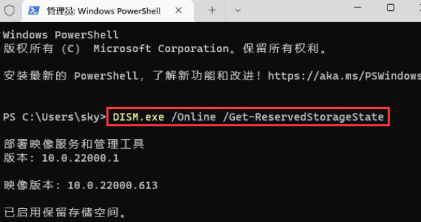 win11關閉7g預留空間再開啟步驟_win11關閉7g預留空間再開啟步驟