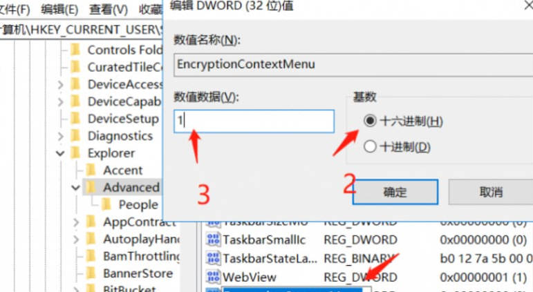 How to add encryption function to right-click menu in win10_Tutorial on adding encryption function to right-click menu in win10