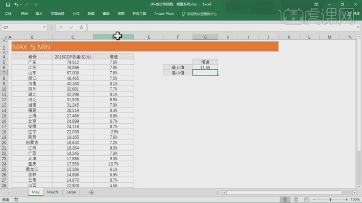 최대 기능을 사용하는 방법