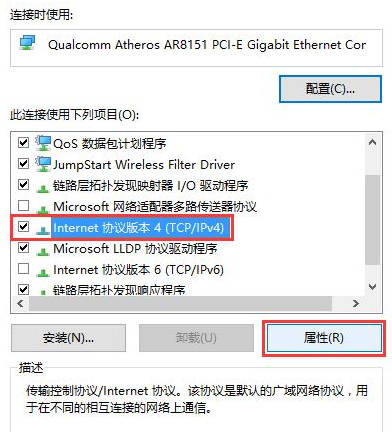 How to set the computer to automatically obtain an IP address_How to set up the wired network card to automatically obtain an IP address in win10