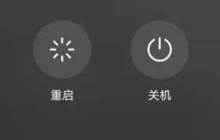 iPhone 卡顿，重启或关机再开机哪个好？