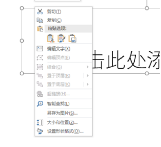 ppt标题占位符在哪里设置