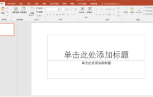 ppt标题占位符在哪里设置